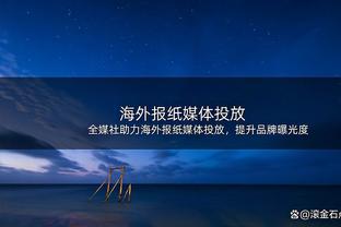 官方：新欧超提案将基层和非参赛俱乐部的团结费提高至4亿欧/年